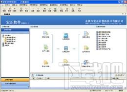 进销存管理软件,宏正进销存管理软件,进销存软件