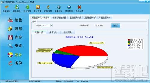 金手指进销存,金手指进销存下载,金手指进销存官方下载