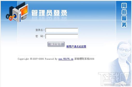 家庭理财,家庭理财下载,家庭理财官方下载