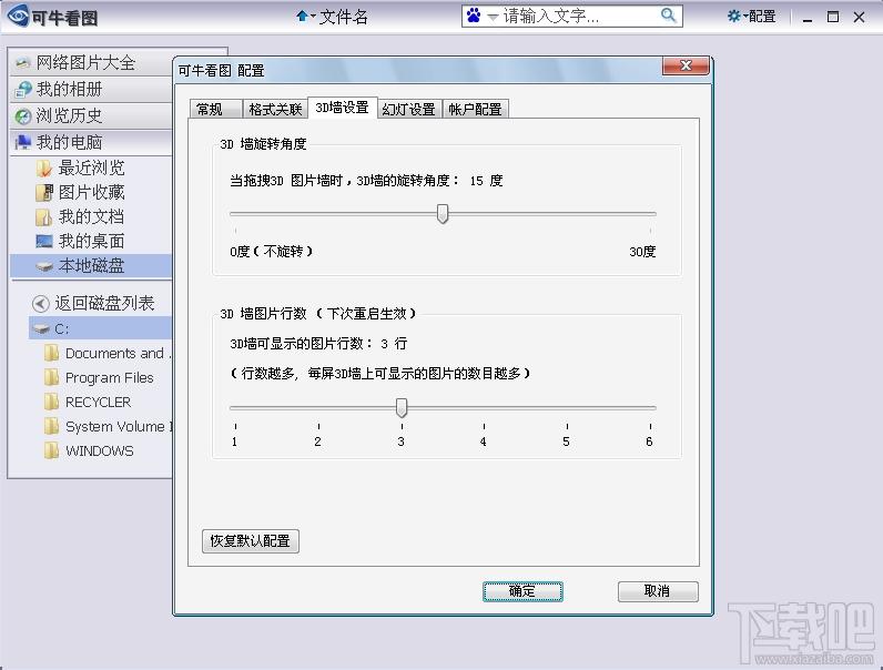 可牛看图,看图软件,可牛看图软件,可牛看图下载