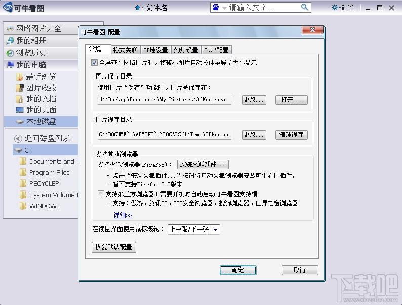 可牛看图,看图软件,可牛看图软件,可牛看图下载