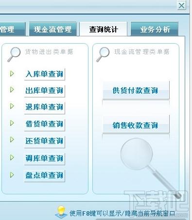 商管通,商管通下载,商管通官方下载