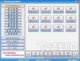飞蝶连锁建材店管理软件,飞蝶连锁建材店管理软件下载,飞蝶连锁建材店管理软件官方下载