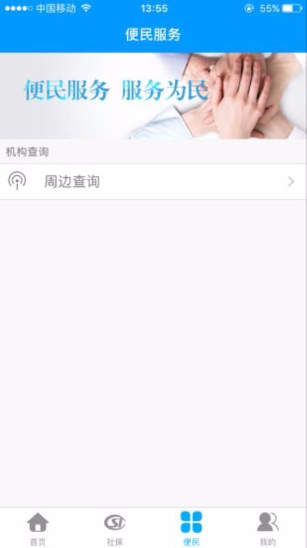 龙江人社app下载,龙江人社手机版