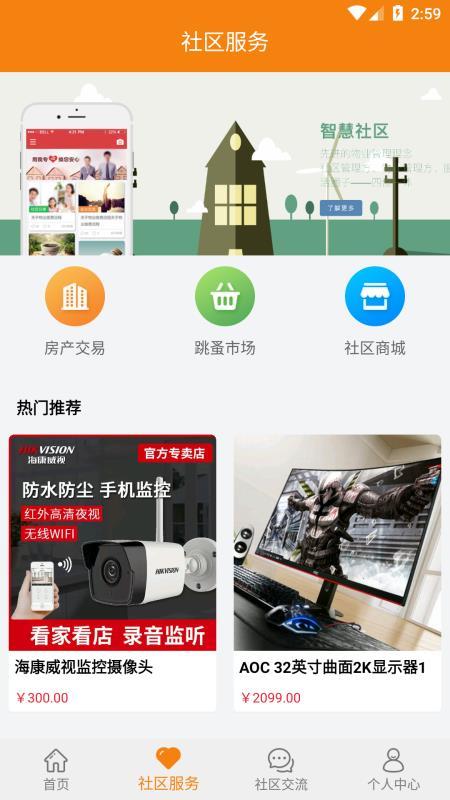福来来app下载,福来来手机版