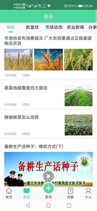 通辽农牧业app下载,通辽农牧业安卓版