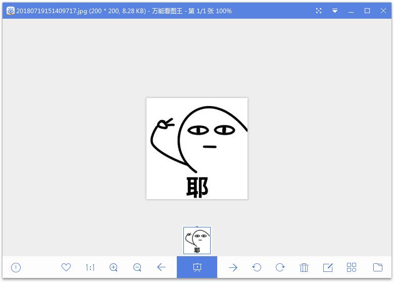 万能看图王,看图软件,图片浏览器.