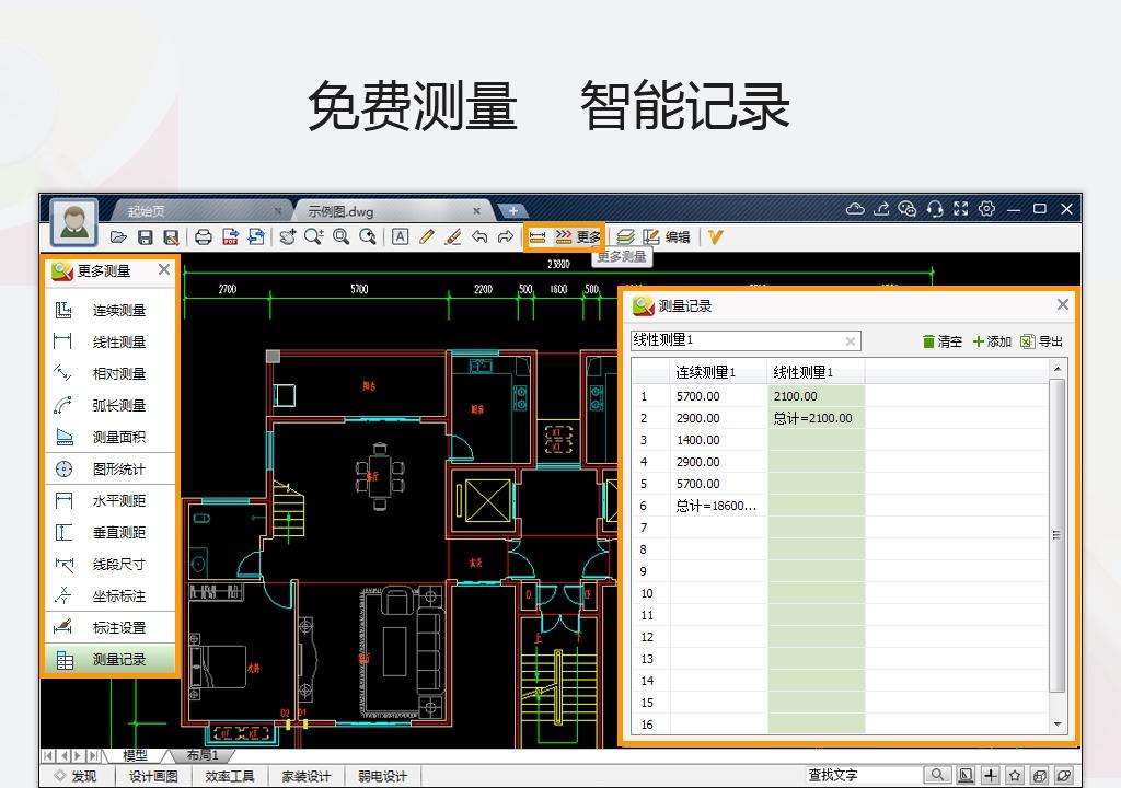 CAD看图,CAD,CAD迷你看图.