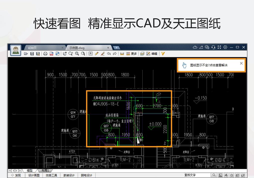CAD看图,CAD,CAD迷你看图.