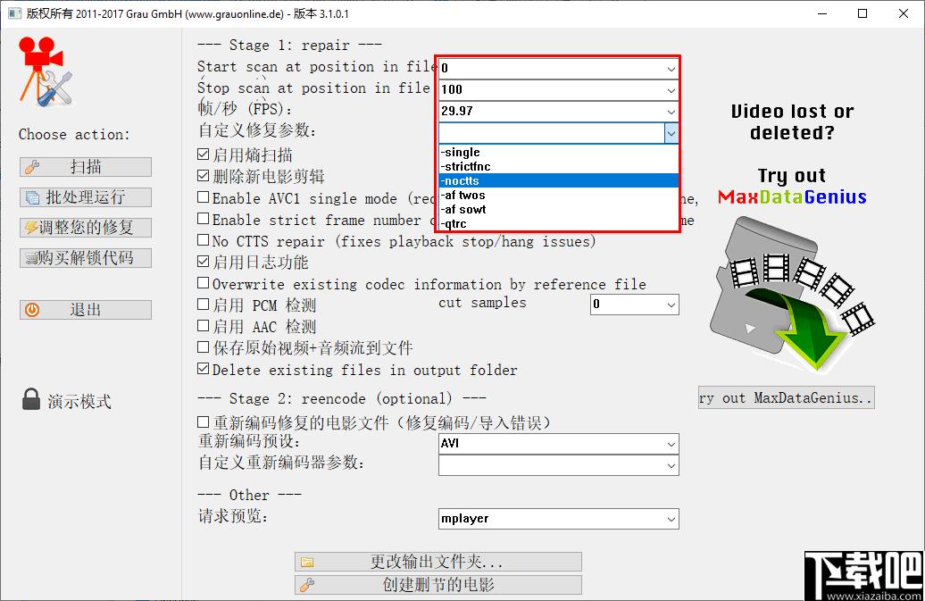 Grau Gmbh下载,视频修复