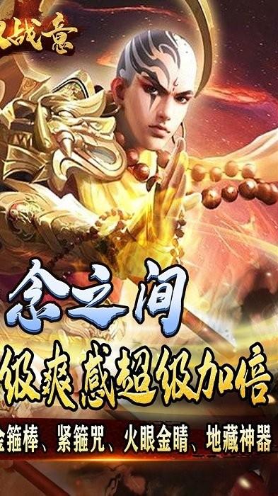 无双战意传奇手游下载,传奇手游,打金手游,无双战意