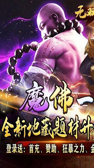 无双战意传奇手游下载,传奇手游,打金手游,无双战意