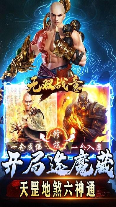 无双战意传奇手游下载,传奇手游,打金手游,无双战意