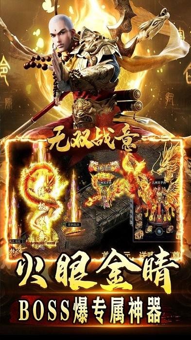 无双战意传奇手游下载,传奇手游,打金手游,无双战意