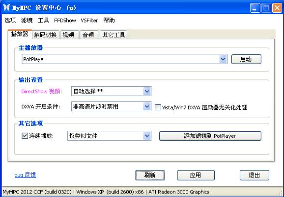 MyMPC,解码包
