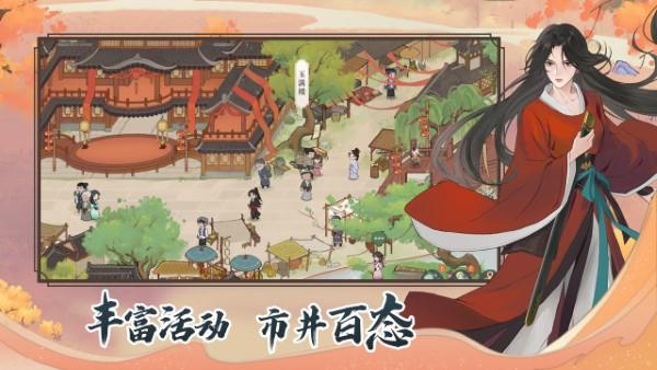 少年游手游下载,少年游,放置手游,推理手游