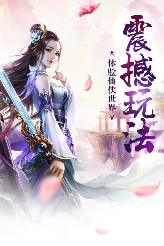 梦回盛唐游戏下载,梦回盛唐,仙侠游戏