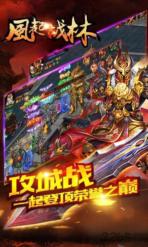 风起战林手游破解版下载,风起战林,武侠手游,动作手游