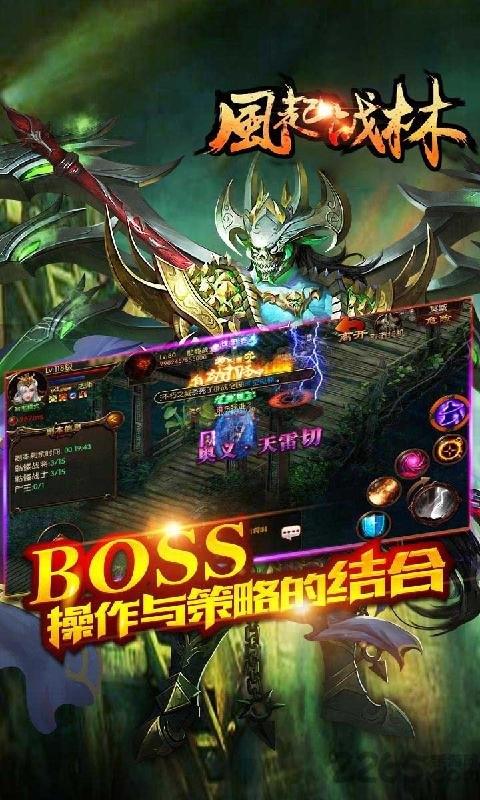风起战林手游破解版下载,风起战林,武侠手游,动作手游