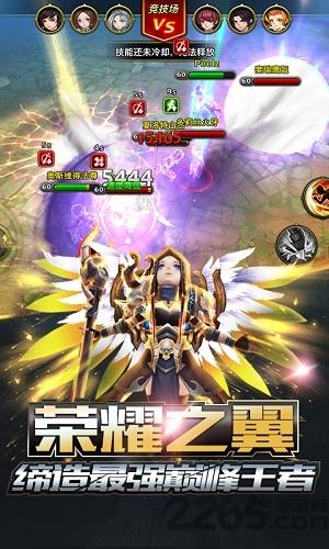 天芒之神公测最新版下载,天芒之神,神话手游,仙侠手游