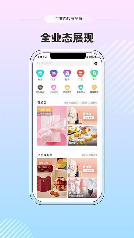 掌上金鹰APP下载,掌上金鹰手机版
