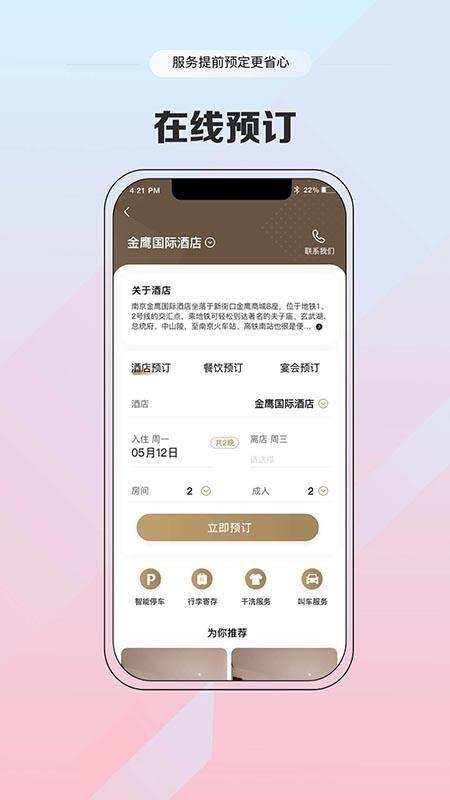 掌上金鹰APP下载,掌上金鹰手机版