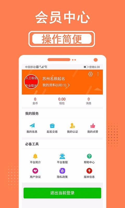 和和起名取名app下载,和和起名取名手机版