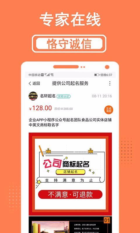 和和起名取名app下载,和和起名取名手机版