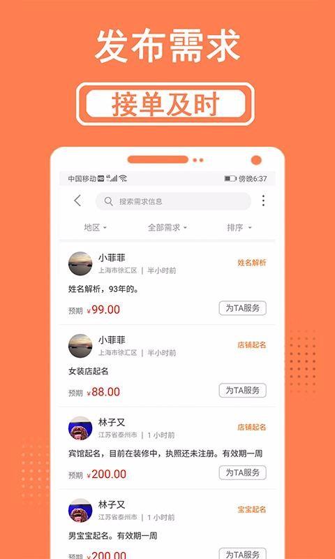 和和起名取名app下载,和和起名取名手机版