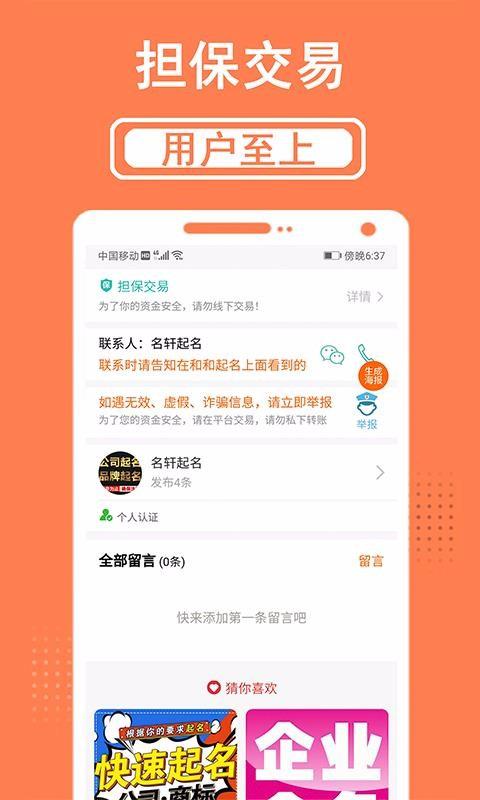 和和起名取名app下载,和和起名取名手机版