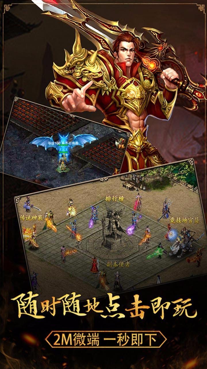封魔战神手游破解版下载,封魔战神,魔幻手游,传奇手游