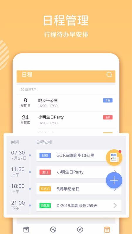 日历老黄历app下载,日历老黄历安卓版