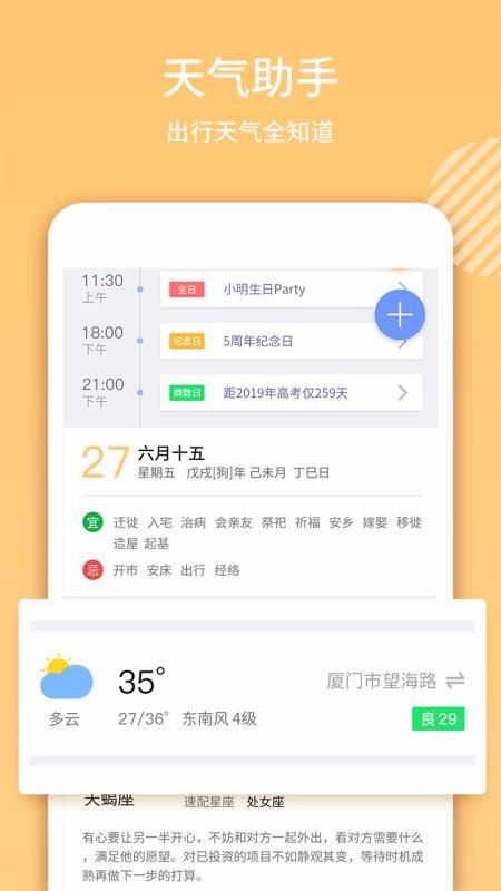 日历老黄历app下载,日历老黄历安卓版