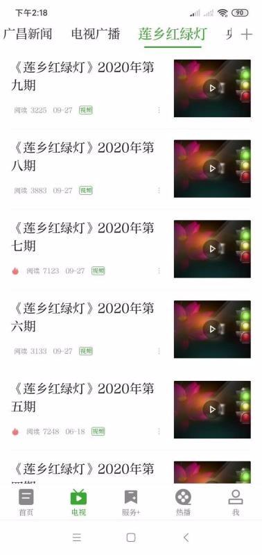 广昌在线app下载,广昌在线安卓版