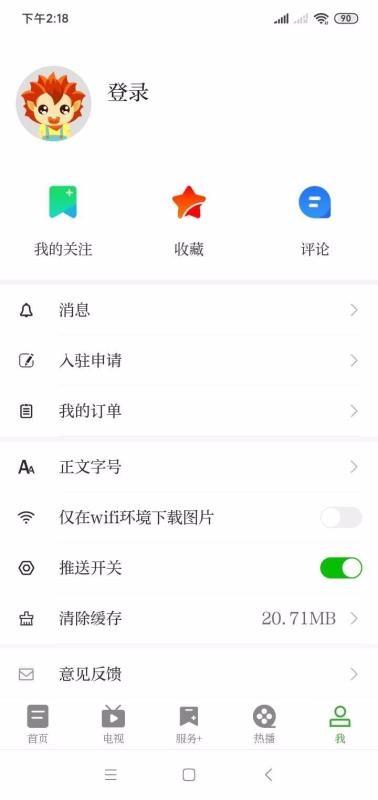 广昌在线app下载,广昌在线安卓版