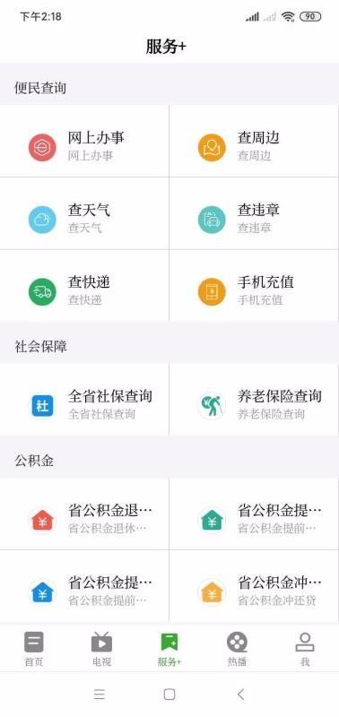 广昌在线app下载,广昌在线安卓版