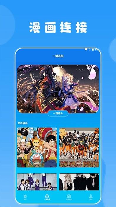 快找漫画官方正版下载,绘画app,快找漫画