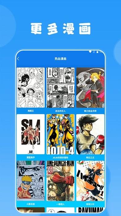 快找漫画官方正版下载,绘画app,快找漫画