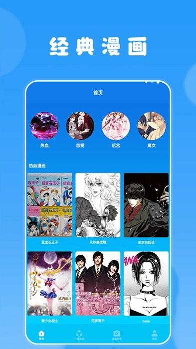 快找漫画官方正版下载,绘画app,快找漫画