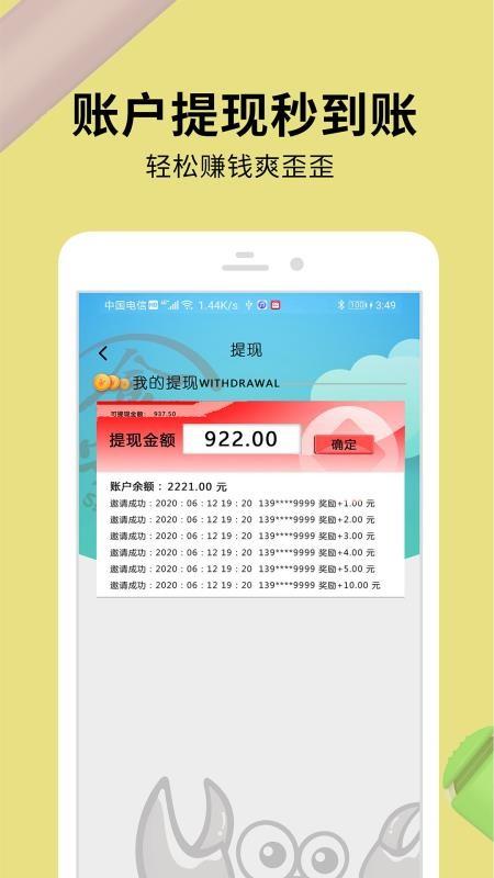 食安送骑手端app下载,食安送骑手端手机版
