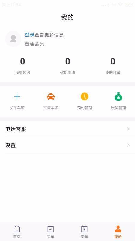 老罗抵押车app下载,老罗抵押车手机版