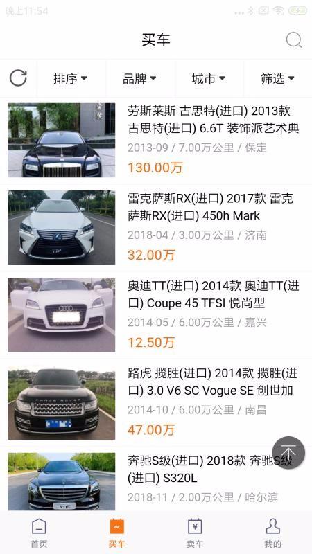 老罗抵押车app下载,老罗抵押车手机版