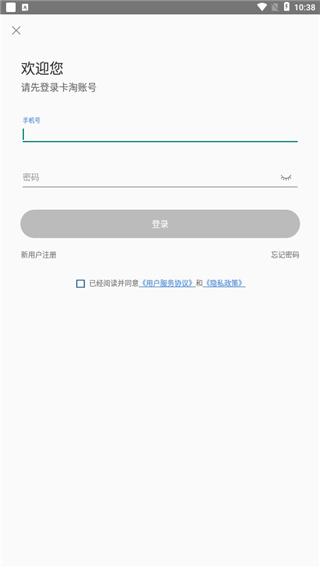 卡淘app下载