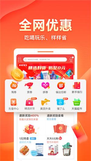 爱客宝app下载