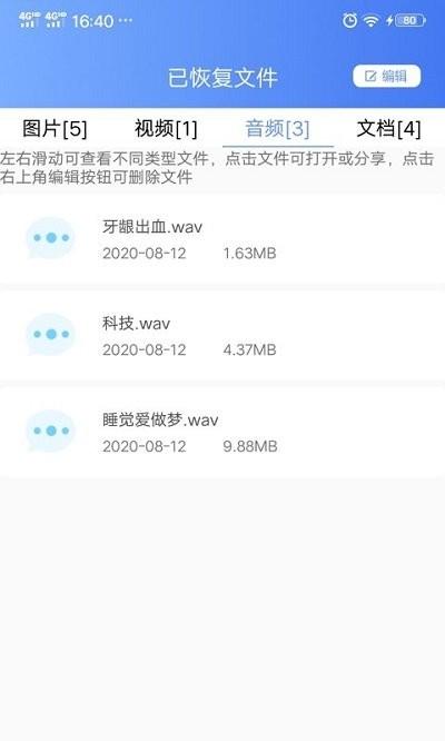 一键数据恢复app下载,一键数据恢复,数据恢复app