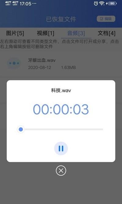 一键数据恢复app下载,一键数据恢复,数据恢复app