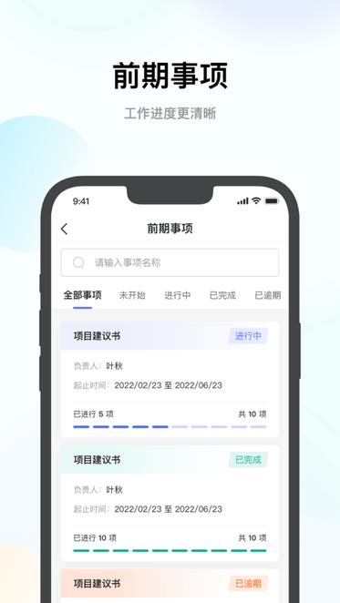 全咨宝app下载,协同app,办公app,全咨宝