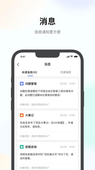 全咨宝app下载,协同app,办公app,全咨宝