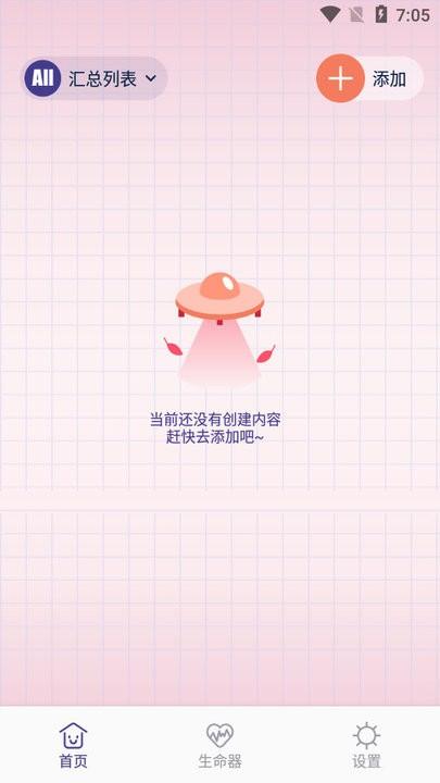 craft笔记编辑器app下载,craft笔记编辑器,记事app,备忘录app