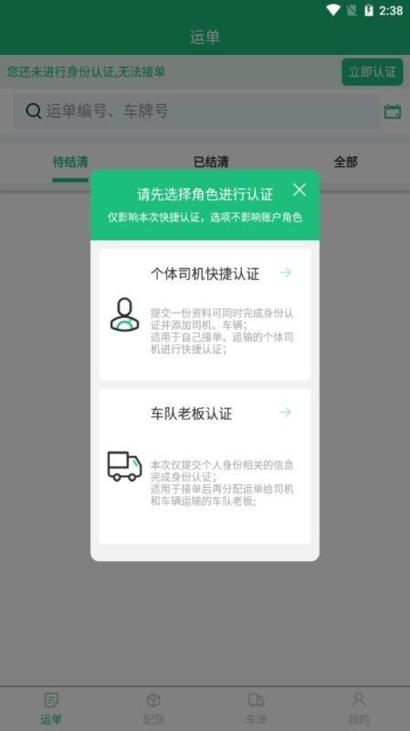 物润车联app下载,物润车联安卓版